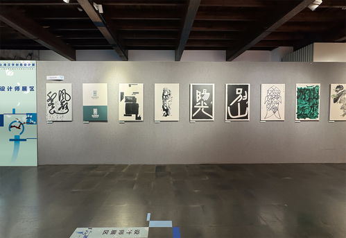 漢字出海 上海創(chuàng)意設計展在同濟大學啟幕，探索海外推廣新路徑