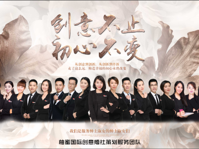柚蜜國(guó)際創(chuàng)意婚社（二七萬(wàn)達(dá)體驗(yàn)店） 重塑婚禮策劃的創(chuàng)意美學(xué)
