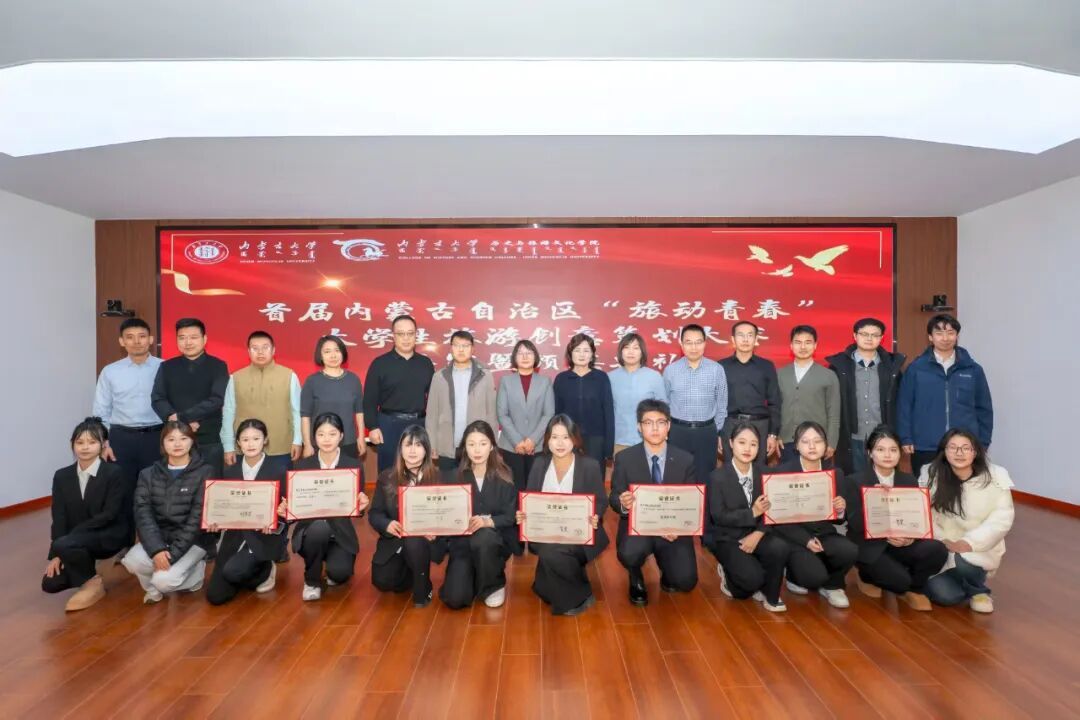 我校在自治區(qū)大學(xué)生旅游創(chuàng)意策劃大賽中獲6個(gè)獎(jiǎng)項(xiàng)